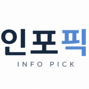 인포픽