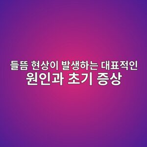 eb93a4eb9cb8 ed9884ec8381ec9db4 ebb09cec839ded9598eb8a94 eb8c80ed919ceca081ec9db8 ec9b90ec9db8eab3bc ecb488eab8b0 eca69dec8381 1787066407